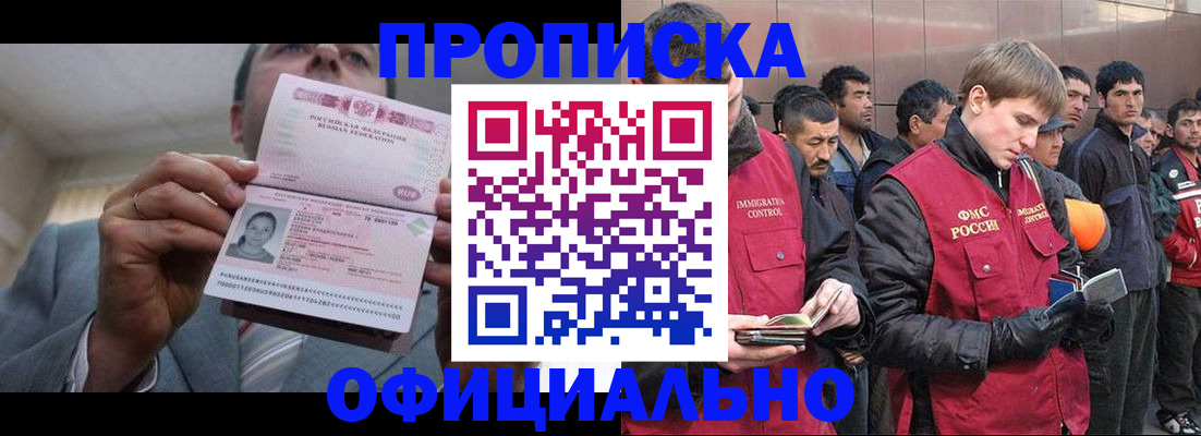 регистрация в Покрове