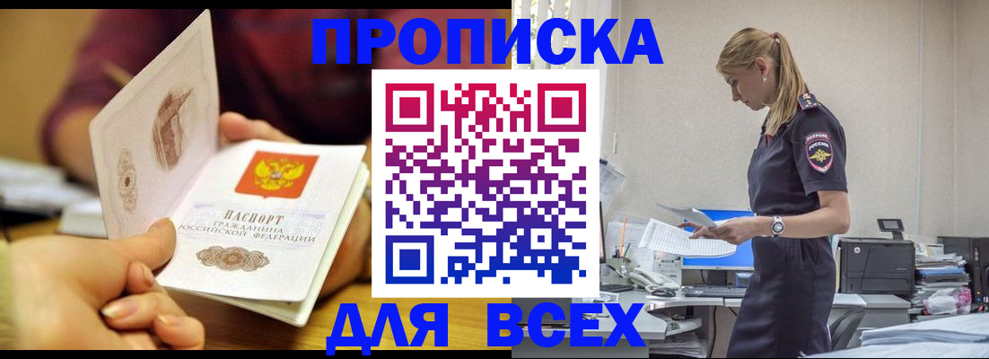 временная регистрация 2025 в Покрове