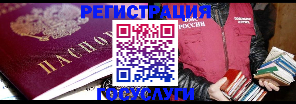 прописка штамп в Покрове