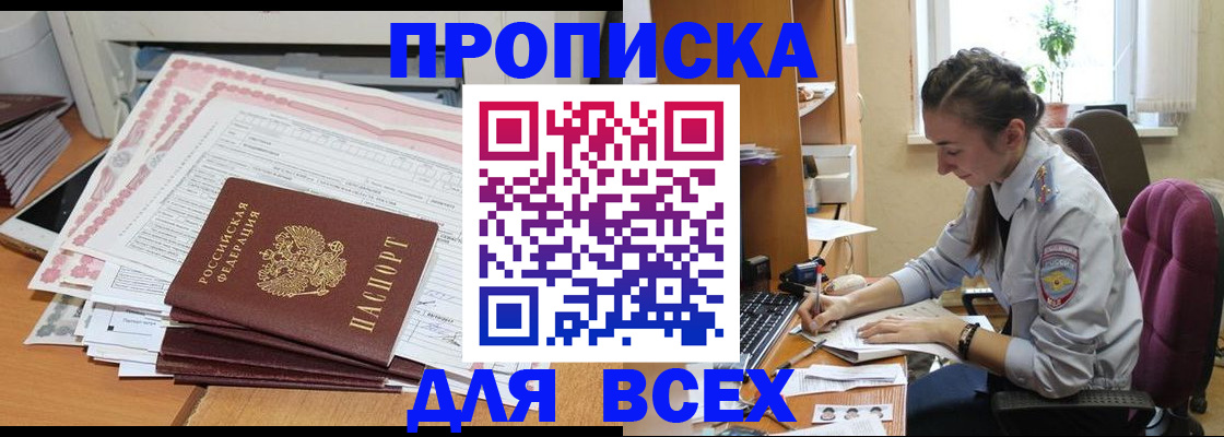 временная регистрация поиск в Покрове