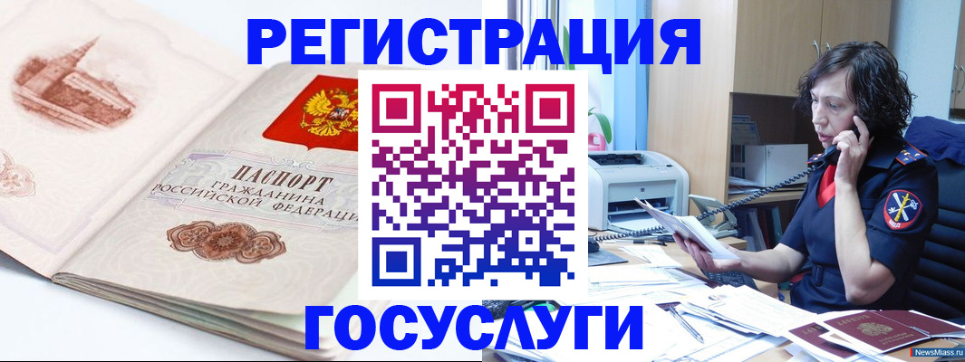 прописка ребенка в Покрове